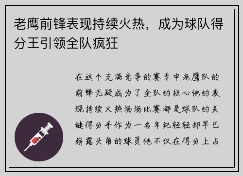 /uploads/images/20250708/lao-ying-qian-feng-biao-xian-chi-xu-huo-re-cheng-wei-qiu-dui-de-fen-wang-yin-ling-quan-dui-feng-kuang.webp