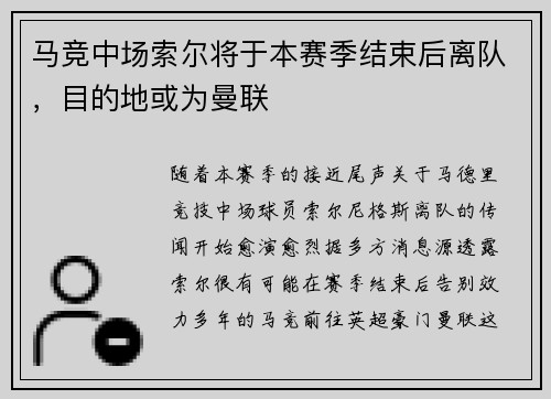 /uploads/images/20250711/ma-jing-zhong-chang-suo-er-jiang-yu-ben-sai-ji-jie-shu-hou-li-dui-mu-di-di-huo-wei-man-lian.webp