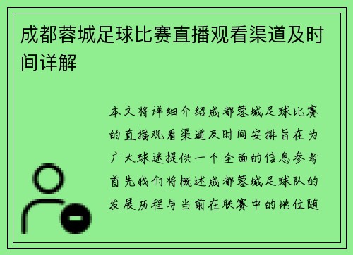 /uploads/images/20250802/cheng-du-rong-cheng-zu-qiu-bi-sai-zhi-bo-guan-kan-qu-dao-ji-shi-jian-xiang-jie.webp